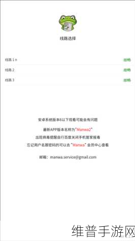 漫蛙防走失站2024：漫蛙守护 - 亲子定位助手【专题】