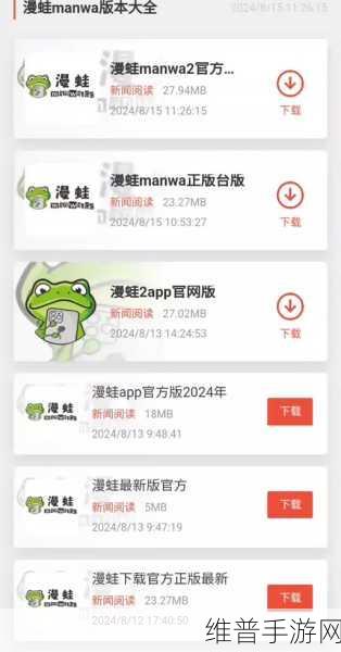 漫蛙防走失站2024：漫蛙守护 - 亲子定位助手【专题】