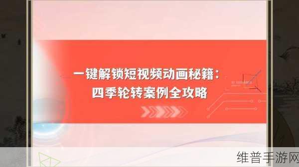 想要XX视频：点击解锁精彩视频【专题】
