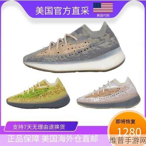yeezy380蜜桃粉和白色：穿搭潮牌：Yeezy 380蜜桃白色球鞋限定【专题】
