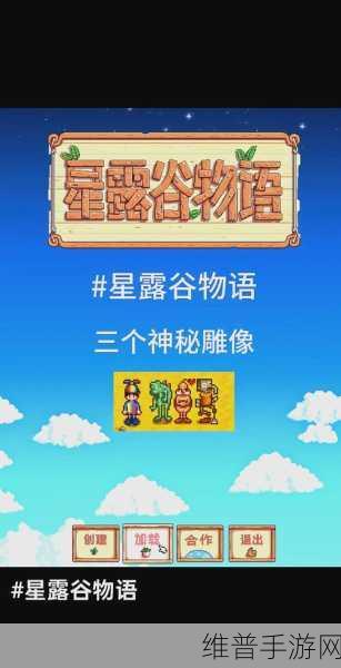 星露谷物语松焦油怎么获得：《星露谷物语》攻略：轻松获取松焦油的秘诀【专题】