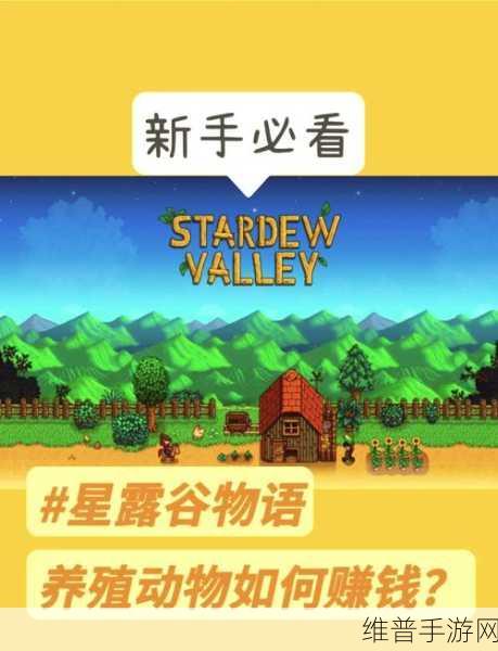 星露谷物语松焦油怎么获得：《星露谷物语》攻略：轻松获取松焦油的秘诀【专题】