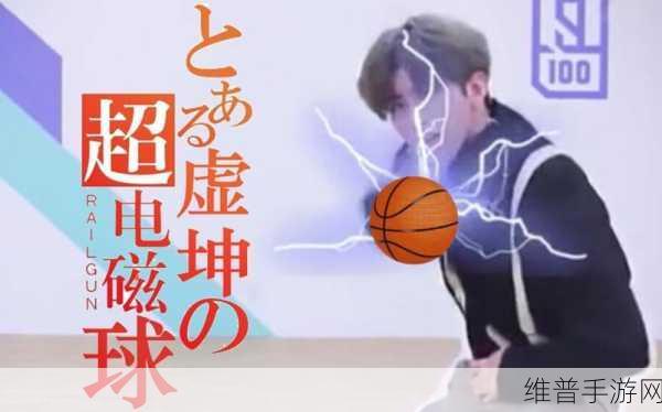 坤坤射了：坤坤投篮大师【专题】