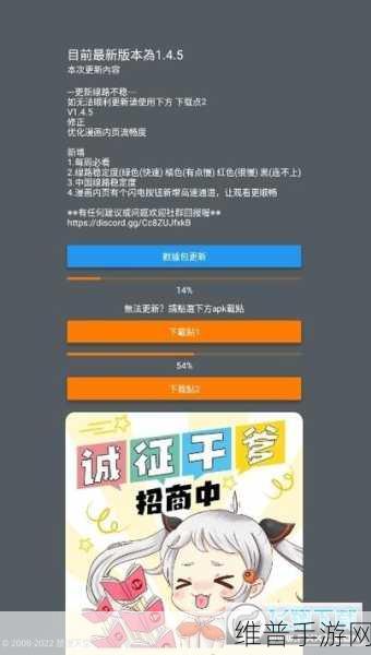 JMComic2最新安装包1.7.2：JMComic2 - 漫画阅读器 v1.7.2【专题】