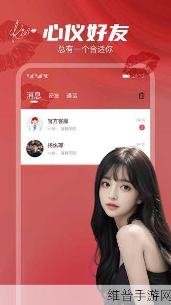 色色视频软件下载：快乐交友视频APP【专题】
