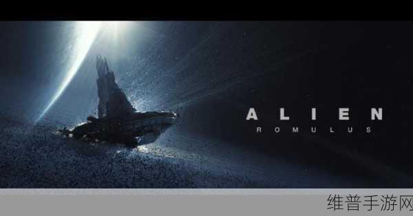 异形夺命舰下载：异形危机：太空战舰【专题】