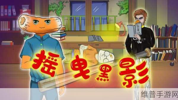 寻找丢失的熊孩子，一场烧脑休闲的奇妙之旅