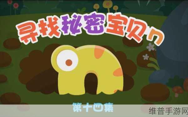 寻找丢失的熊孩子，一场烧脑休闲的奇妙之旅