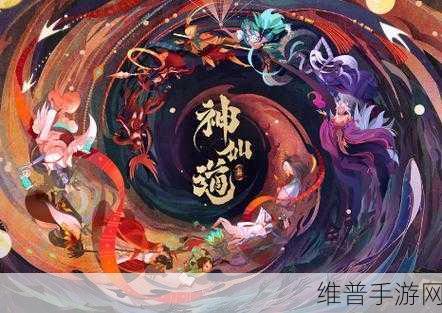 探索神秘山海经,收集奇异卡牌——神仙道山海经安卓版下载全攻略