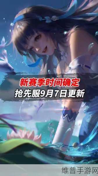 王者荣耀还有多久赛季结束：距离本赛季结束还剩几天？【专题】