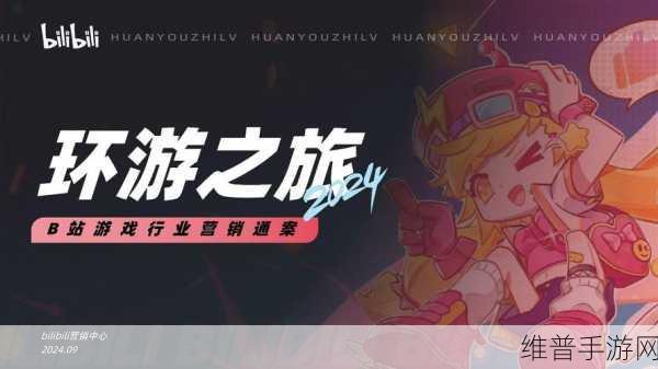 b站推广网站入口2024：B站游戏中心：2024热门手游推荐【专题】