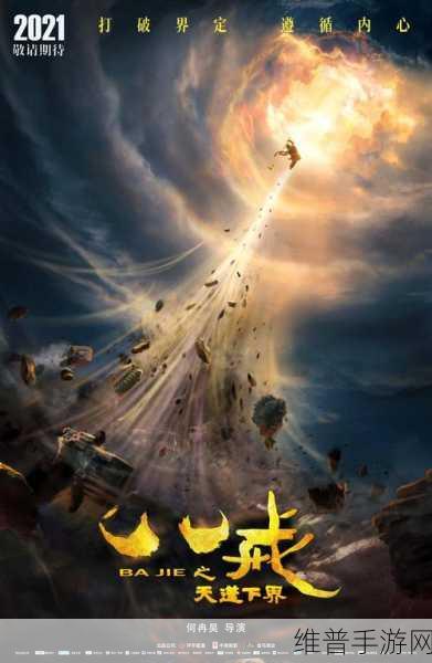 96533电视免费观看全部八戒:八戒影视-热门影视大全【专题】