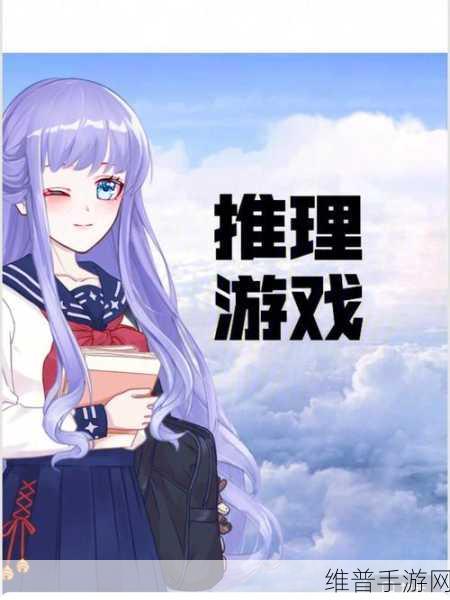 图寻APP下载,解锁火爆全网的地理知识类推理兴趣小游戏