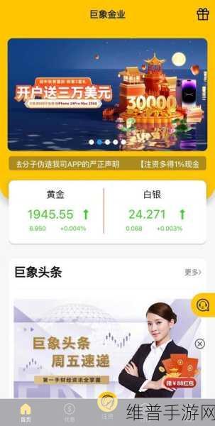 黄金网站软件app下载:黄金投资理财-掌上交易平台【专题】