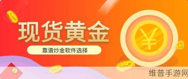黄金网站软件app下载:黄金投资理财-掌上交易平台【专题】