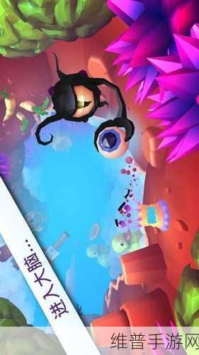 探秘触须精灵,4D立体休闲新体验,安卓最新版下载攻略