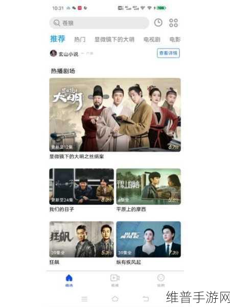 77777免费观看电视剧推荐:77777热门追剧神器【专题】