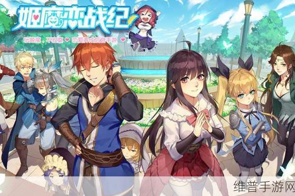 姬魔恋战纪网易版下载,探索极致乐趣的回合制手游新体验