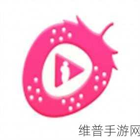 草莓视频苏:草莓直播秀【专题】