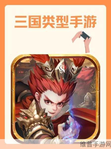 智谋三国志GM版安卓下载全攻略,三国题材的策略卡牌手游巅峰体验