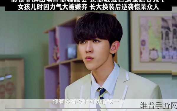 把男坤坤放在女生坤坤:坤坤换装大作战:男女造型大变身【专题】