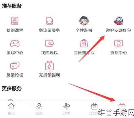b站黄页推广2023：B站游戏玩家必备指南2023【专题】