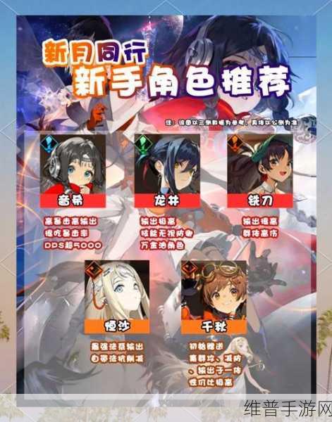 新月同行音希角色深度剖析与实战运用指南