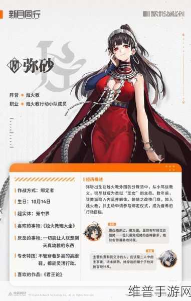 新月同行音希角色深度剖析与实战运用指南