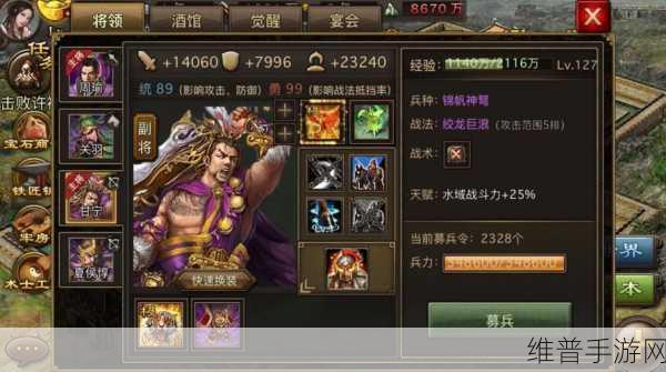 攻城掠地手游许褚散装搭配全攻略