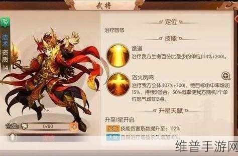 少年三国志 2 化身玩法全攻略