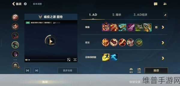 手游 LOL 图奇出装秘籍大揭秘