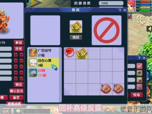 网易梦幻西游藏宝阁手机版,畅玩寻宝秘籍