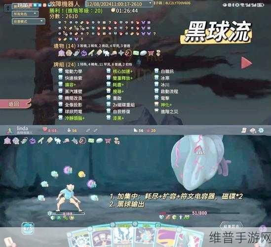 杀戮尖塔，撕裂战玩法全解析与卡组秘籍