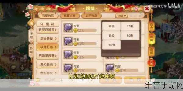 梦幻西游手游混服版本全解析