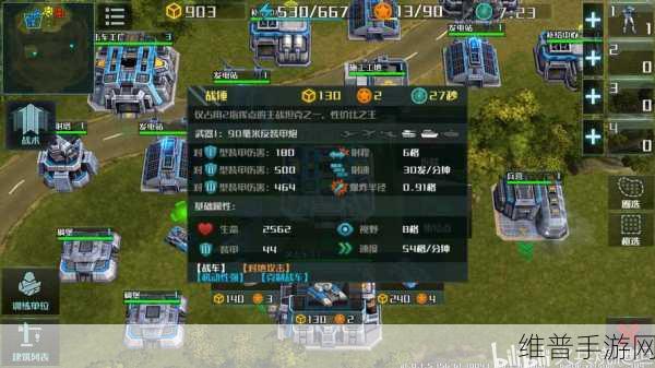 全球行动,抵御空袭的精妙布局策略