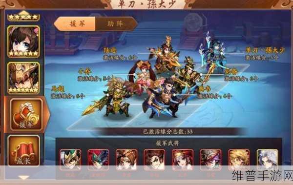 少年三国志阵容搭配全攻略,打造无敌战斗组合