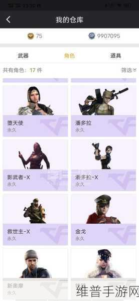 CF手游深度解析,AG与SC战队含义及攻略数据