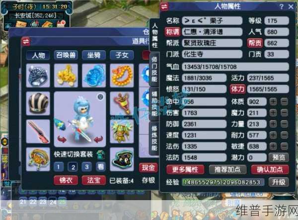 梦幻西游175五开五门最佳配置全攻略