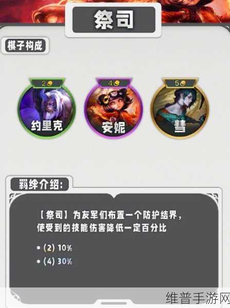 云顶之弈深度解析,月神羁绊的制胜之道