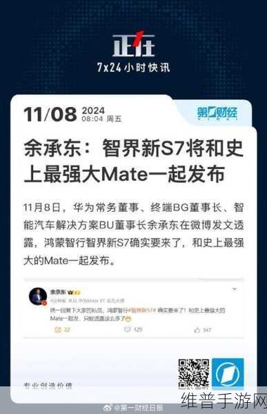 张兴海余承东央视共话问界智驾,手游跨界合作新纪元的数据攻略