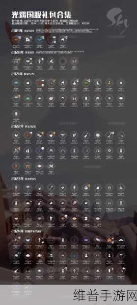 光遇手游攻略，全面解析永久光翼数量与查看方法