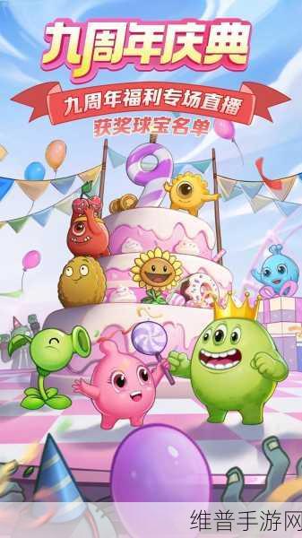 球球大作战深度攻略，揭秘白浪庄园与游戏精髓