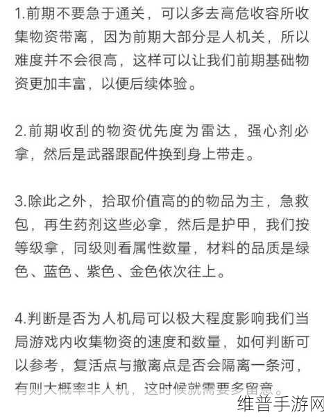 超凡先锋游戏秘籍，全面解锁轻松获取钥匙的攻略