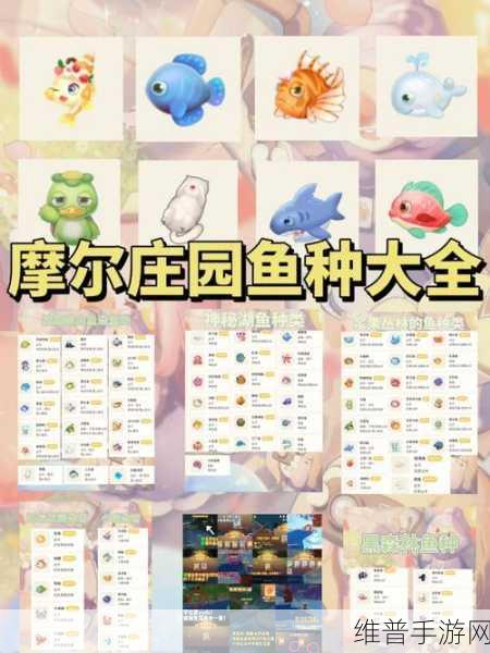 摩尔庄园雨天钓鱼全攻略，解锁稀有鱼种的秘密技巧