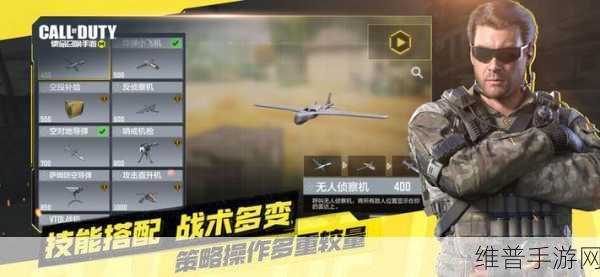 使命召唤手游高级侦察机反制策略与反侦察机使用全攻略