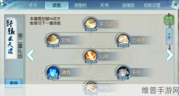 诛仙手游云梦技能加点全攻略，打造你的专属战斗风格