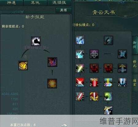 诛仙手游云梦技能加点全攻略，打造你的专属战斗风格