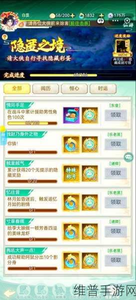 剑侠世界手游攻略，揭秘隐秘地点与轻功成就达成技巧