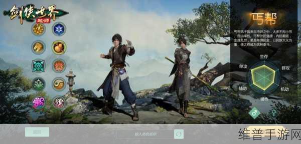 剑侠世界手游攻略，揭秘隐秘地点与轻功成就达成技巧