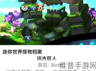 迷你世界怪物探险新属性图鉴全攻略指南